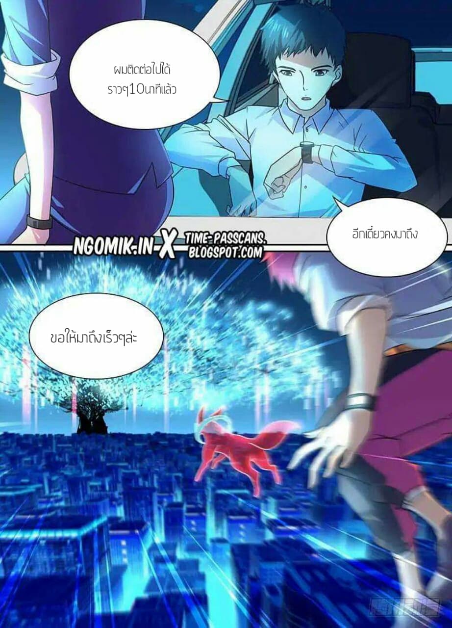 Wanwang Exorcist page 11