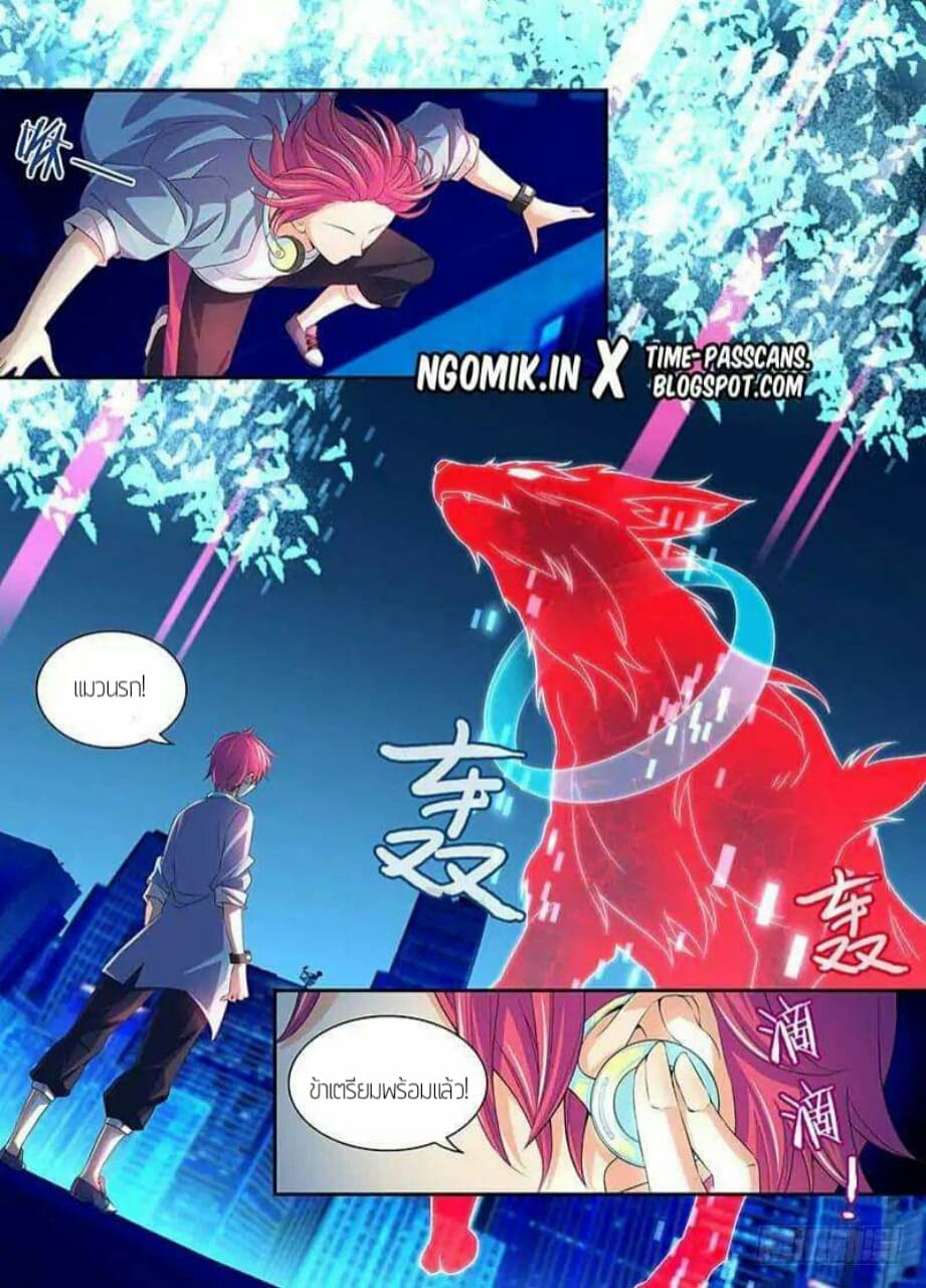 Wanwang Exorcist page 12