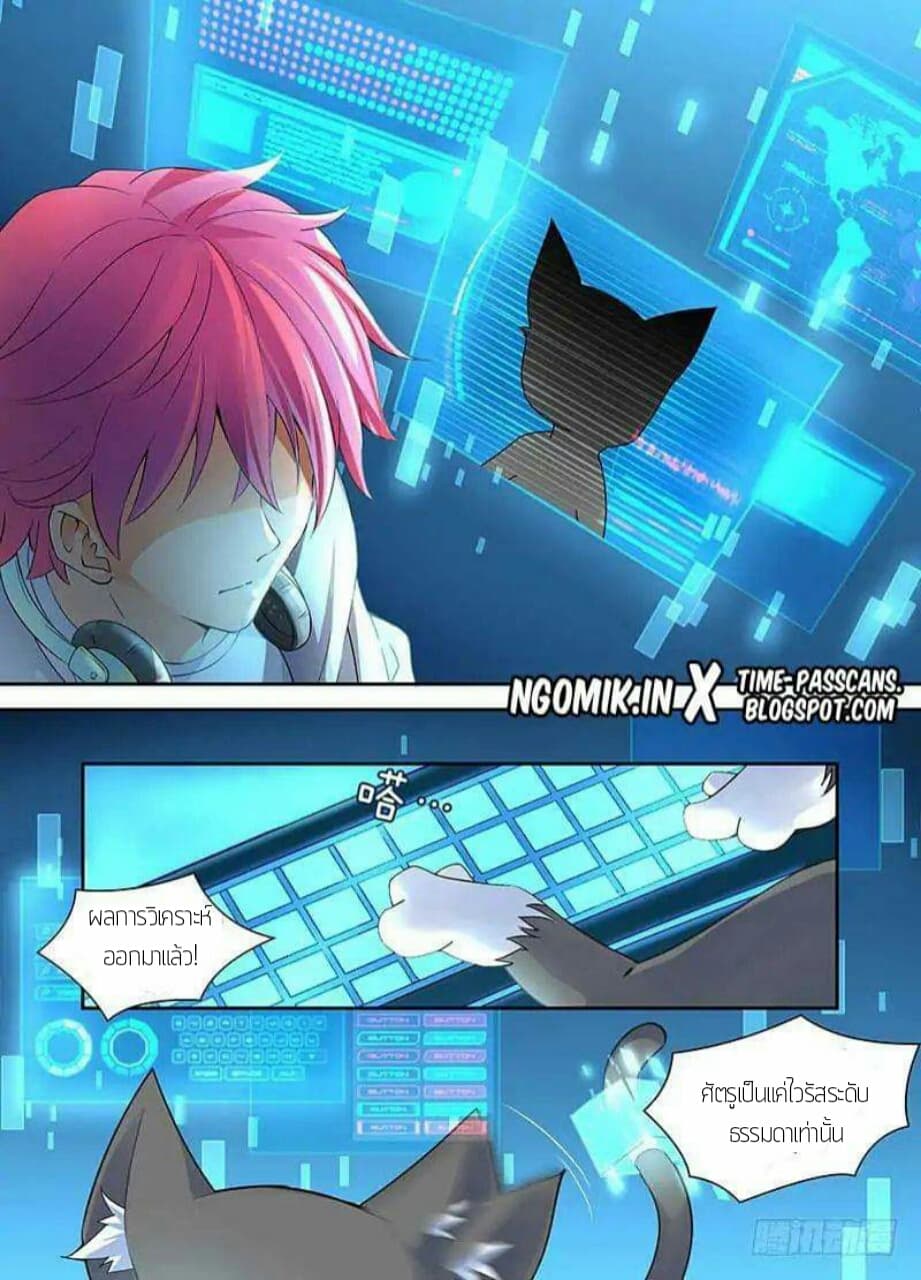 Wanwang Exorcist page 13
