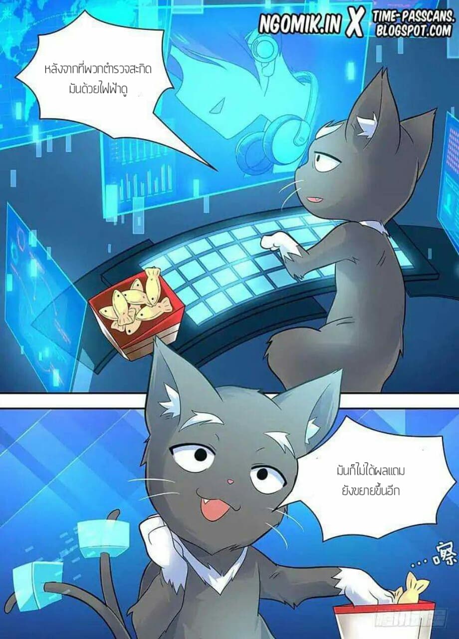 Wanwang Exorcist page 14