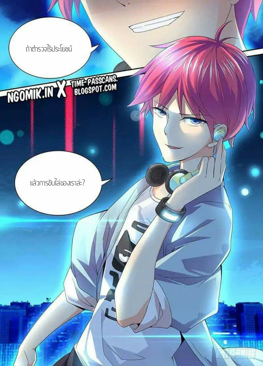 Wanwang Exorcist page 15