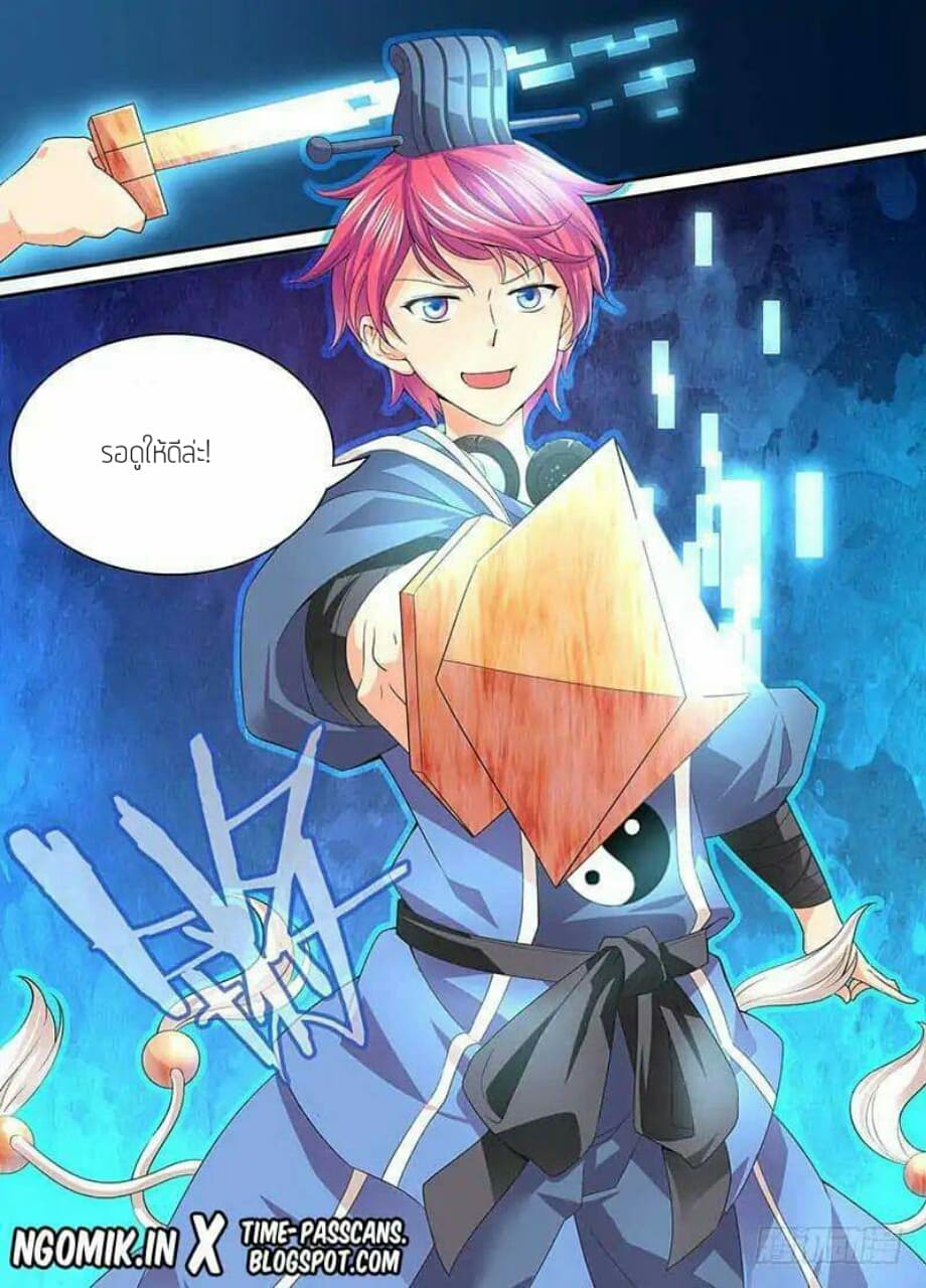 Wanwang Exorcist page 18