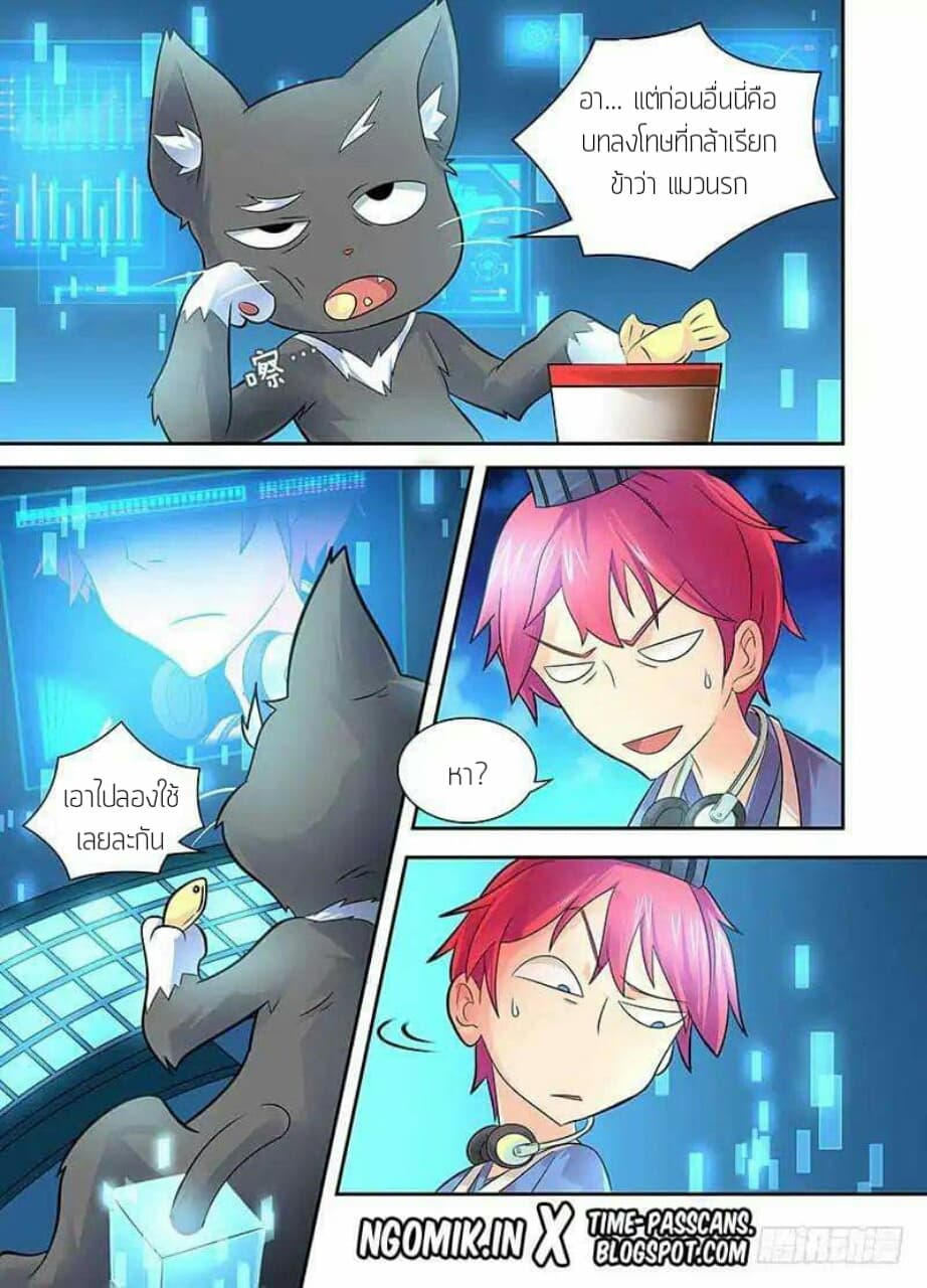 Wanwang Exorcist page 19