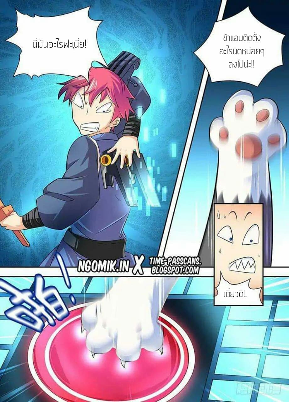 Wanwang Exorcist page 20
