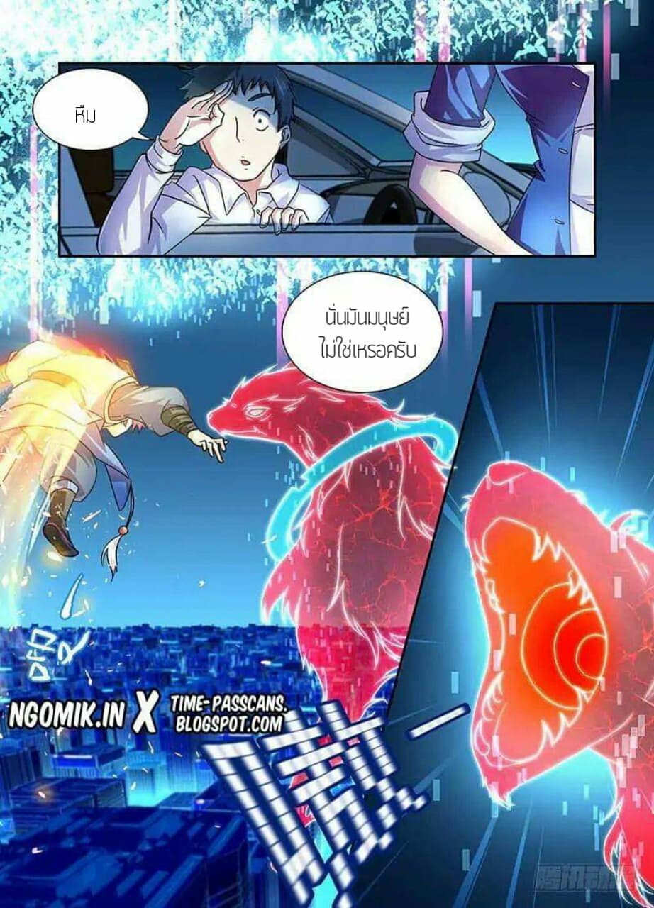 Wanwang Exorcist page 23