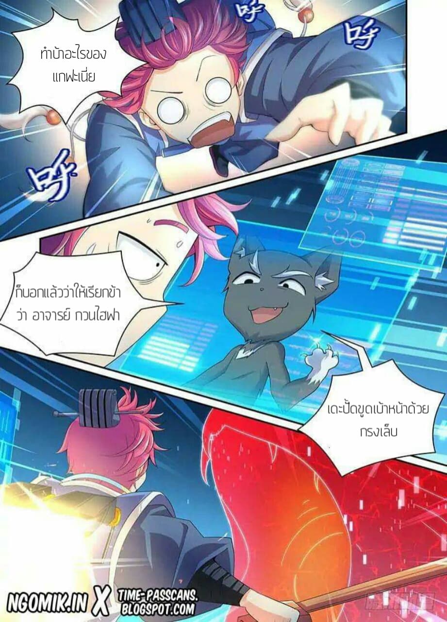 Wanwang Exorcist page 24