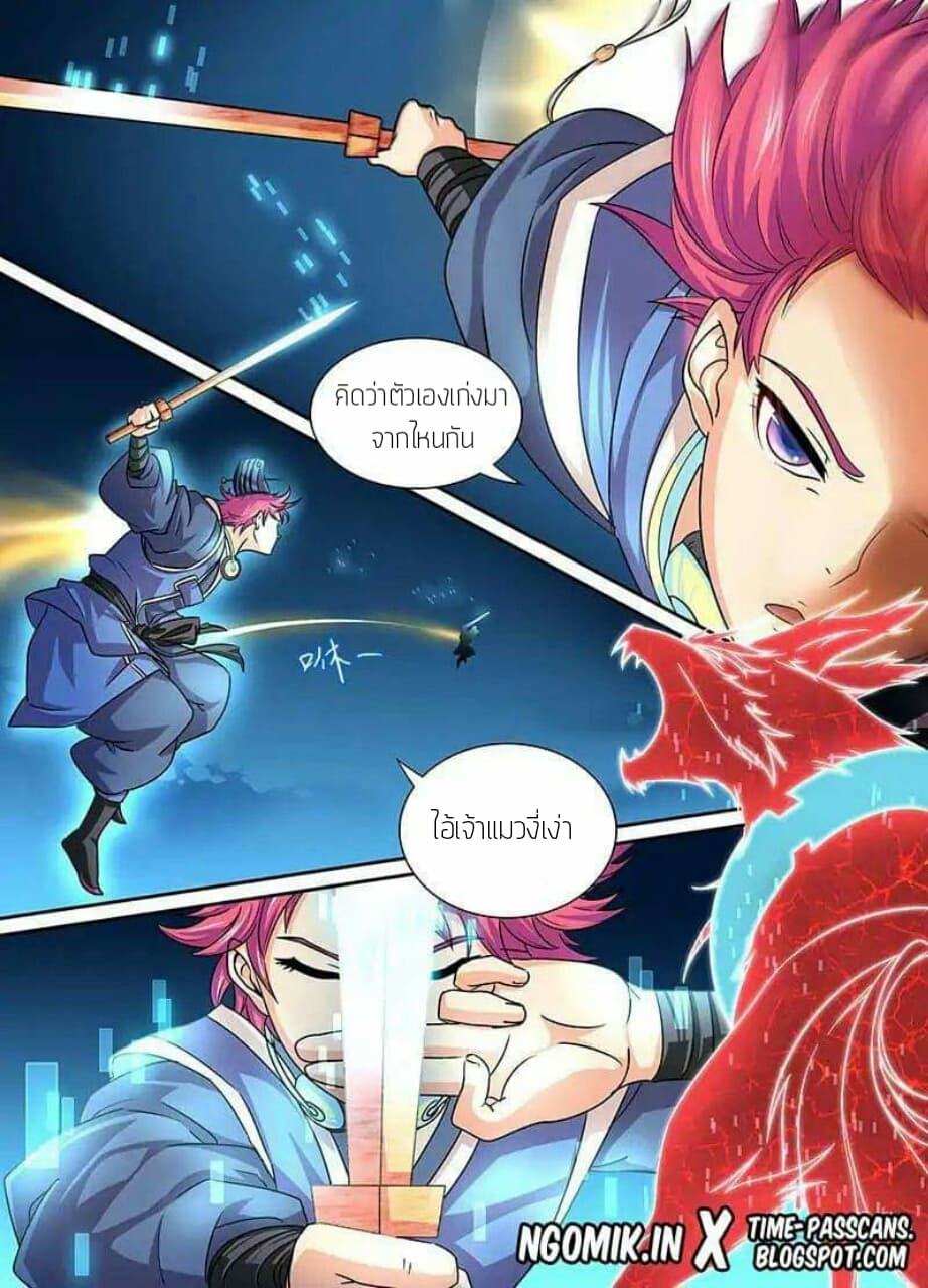Wanwang Exorcist page 25