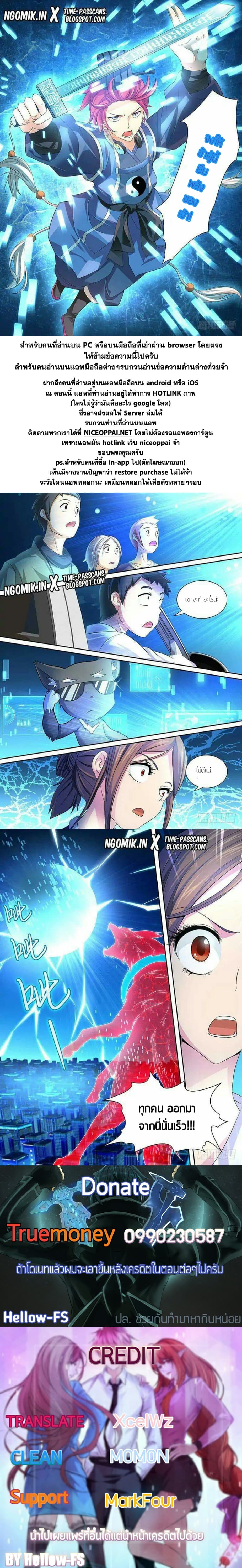 Wanwang Exorcist page 26