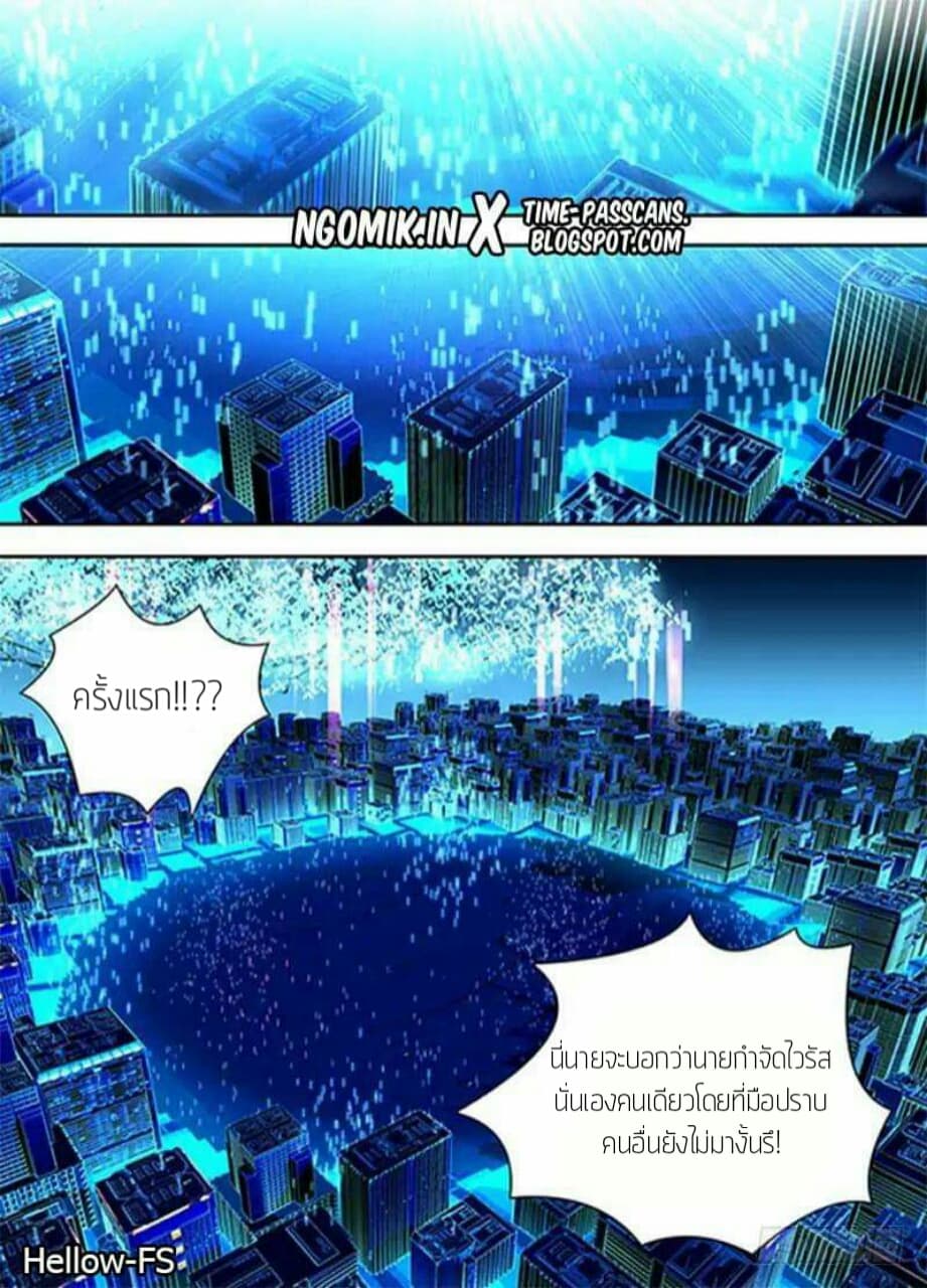 Wanwang Exorcist page 2