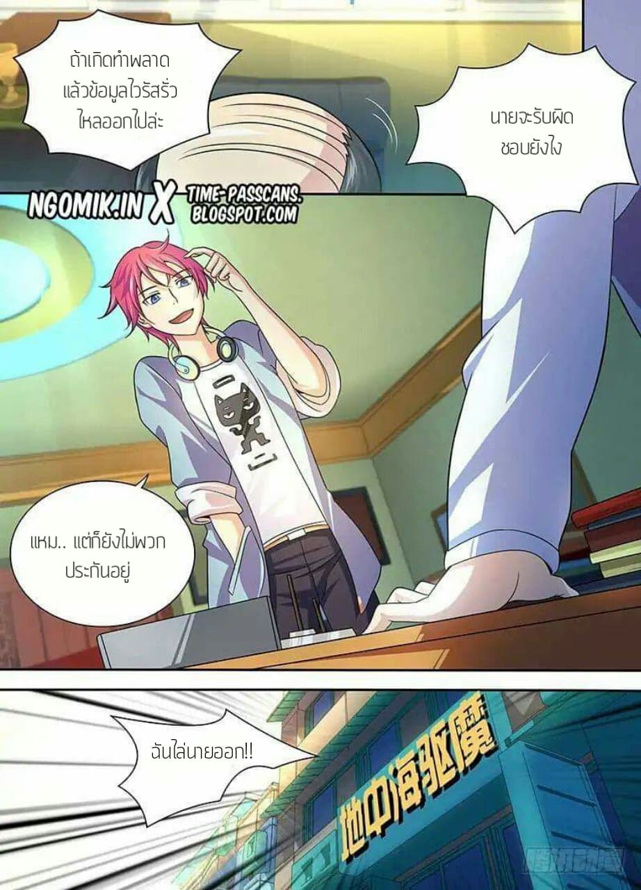Wanwang Exorcist page 3