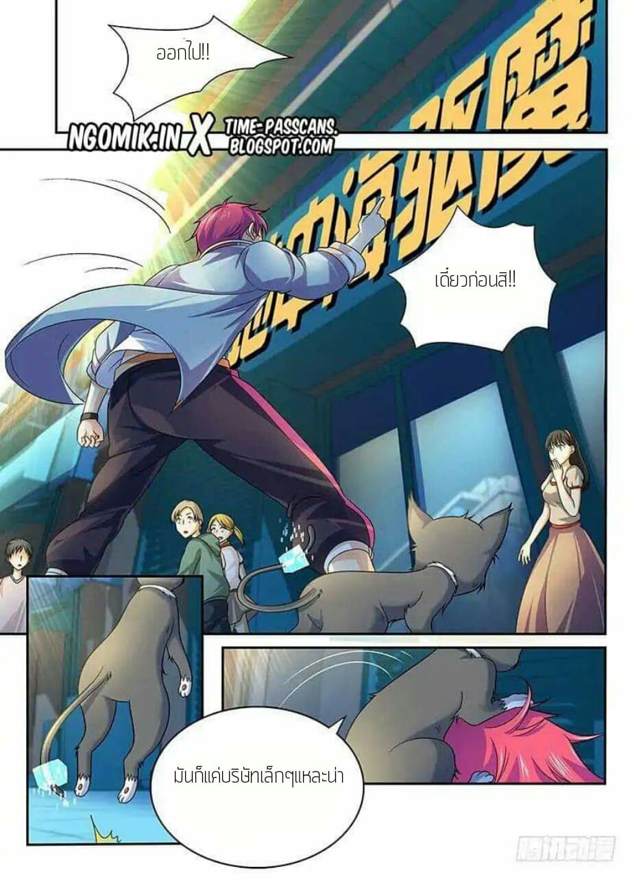Wanwang Exorcist page 4