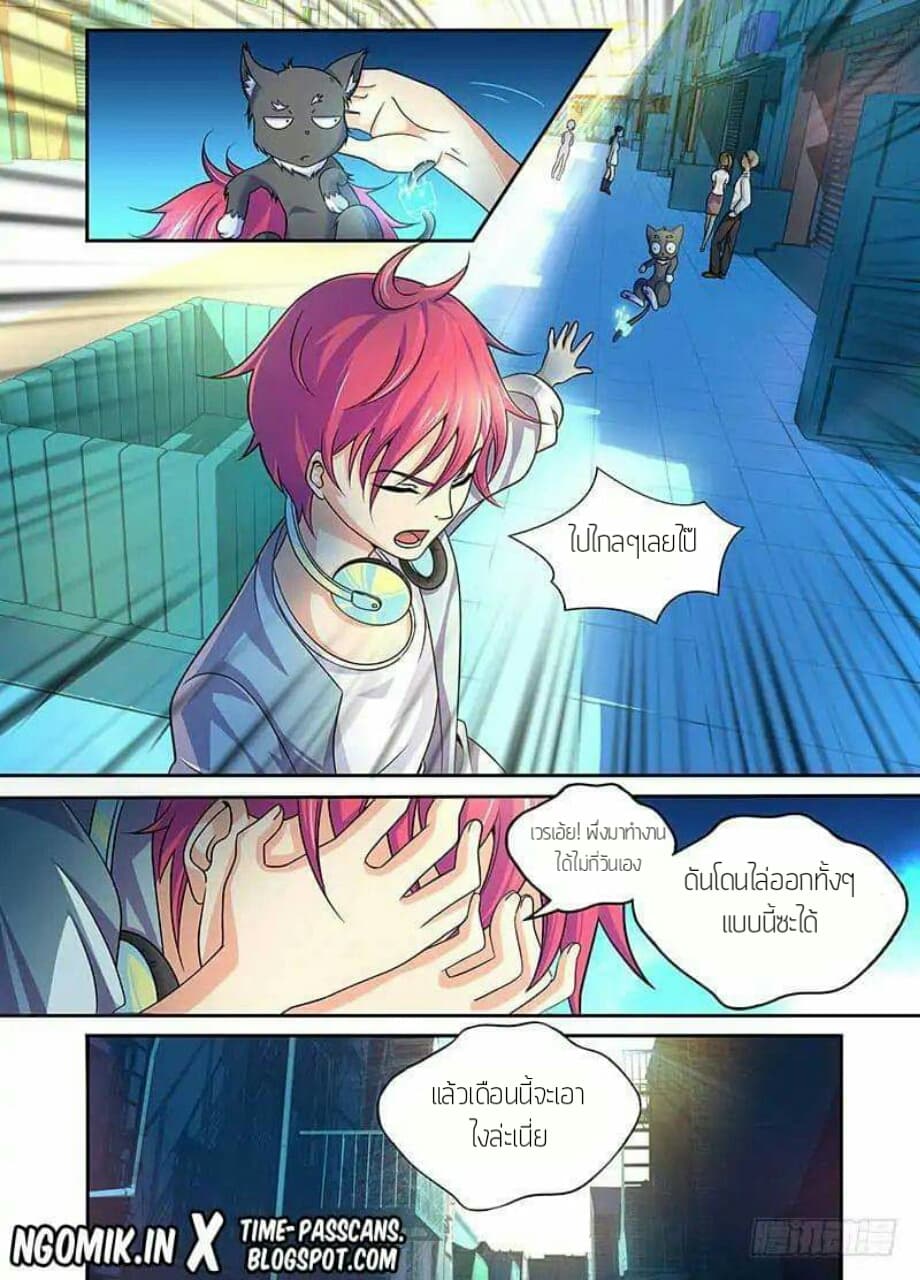 Wanwang Exorcist page 5