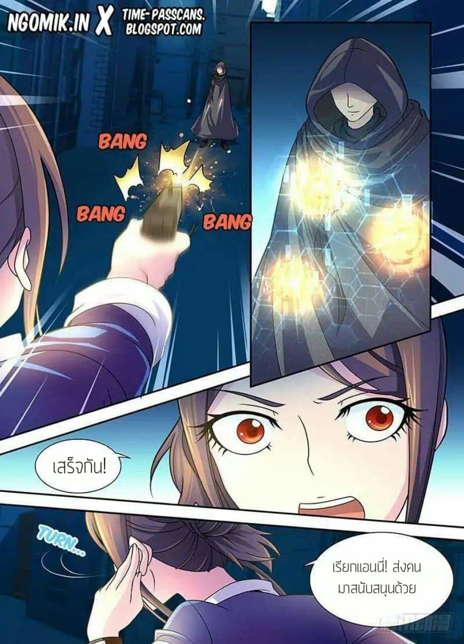 Wanwang Exorcist page 8