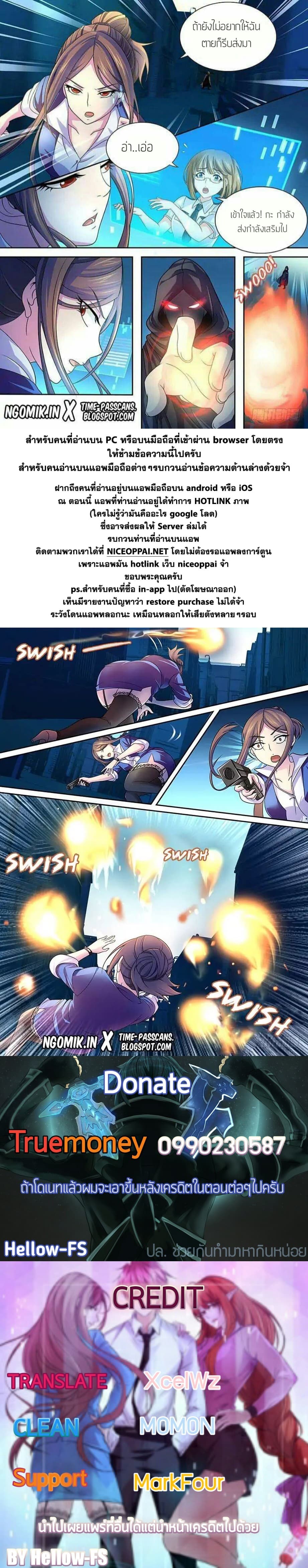 Wanwang Exorcist page 9