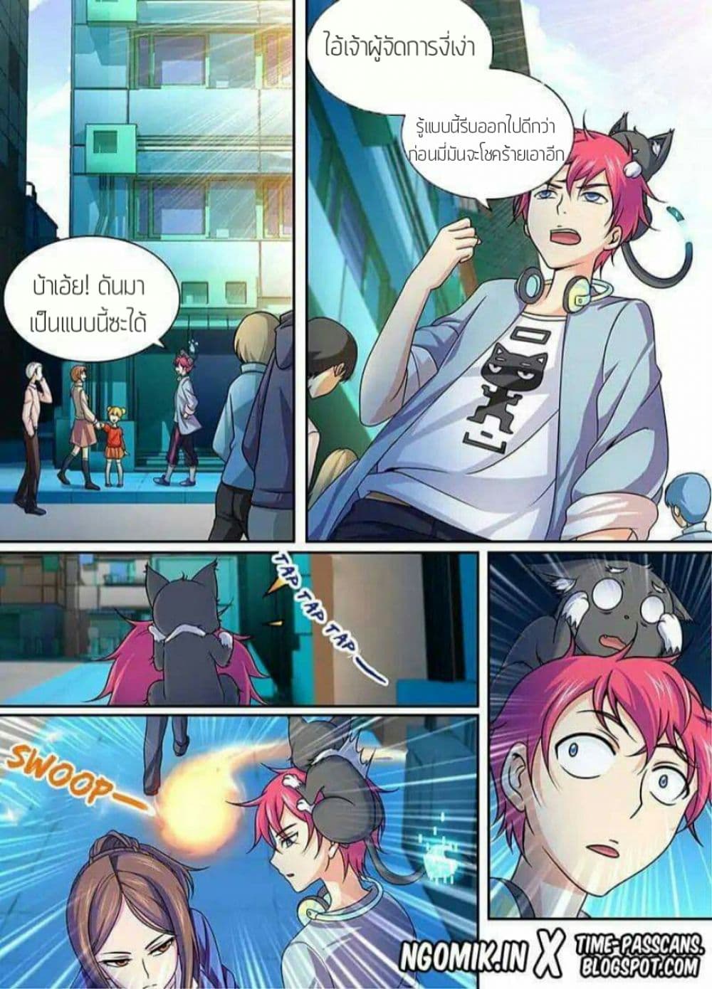 Wanwang Exorcist page 1