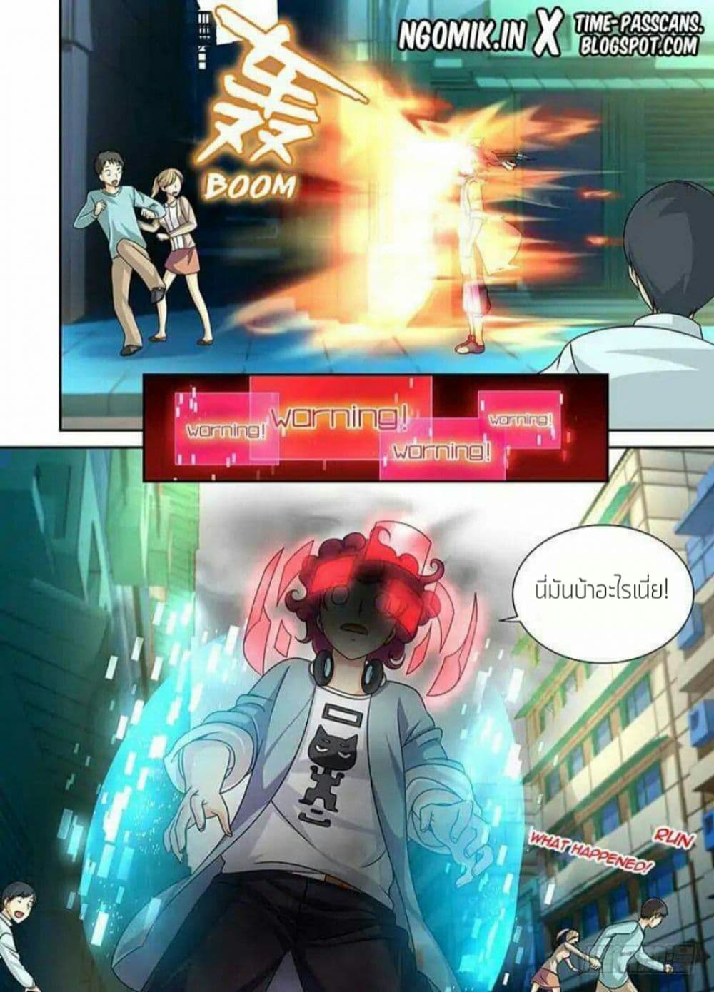 Wanwang Exorcist page 2