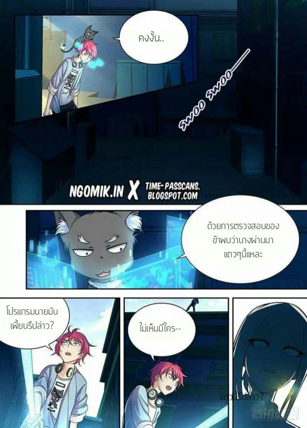 Wanwang Exorcist page 4