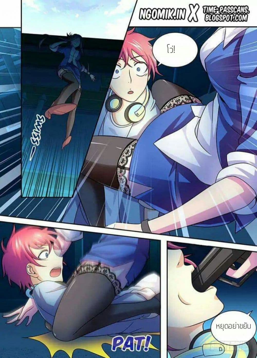 Wanwang Exorcist page 5