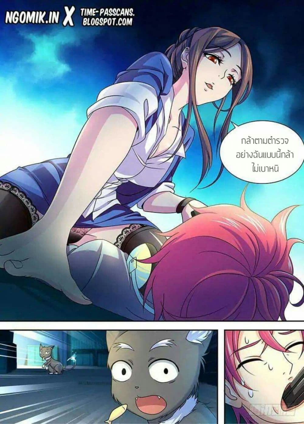 Wanwang Exorcist page 6