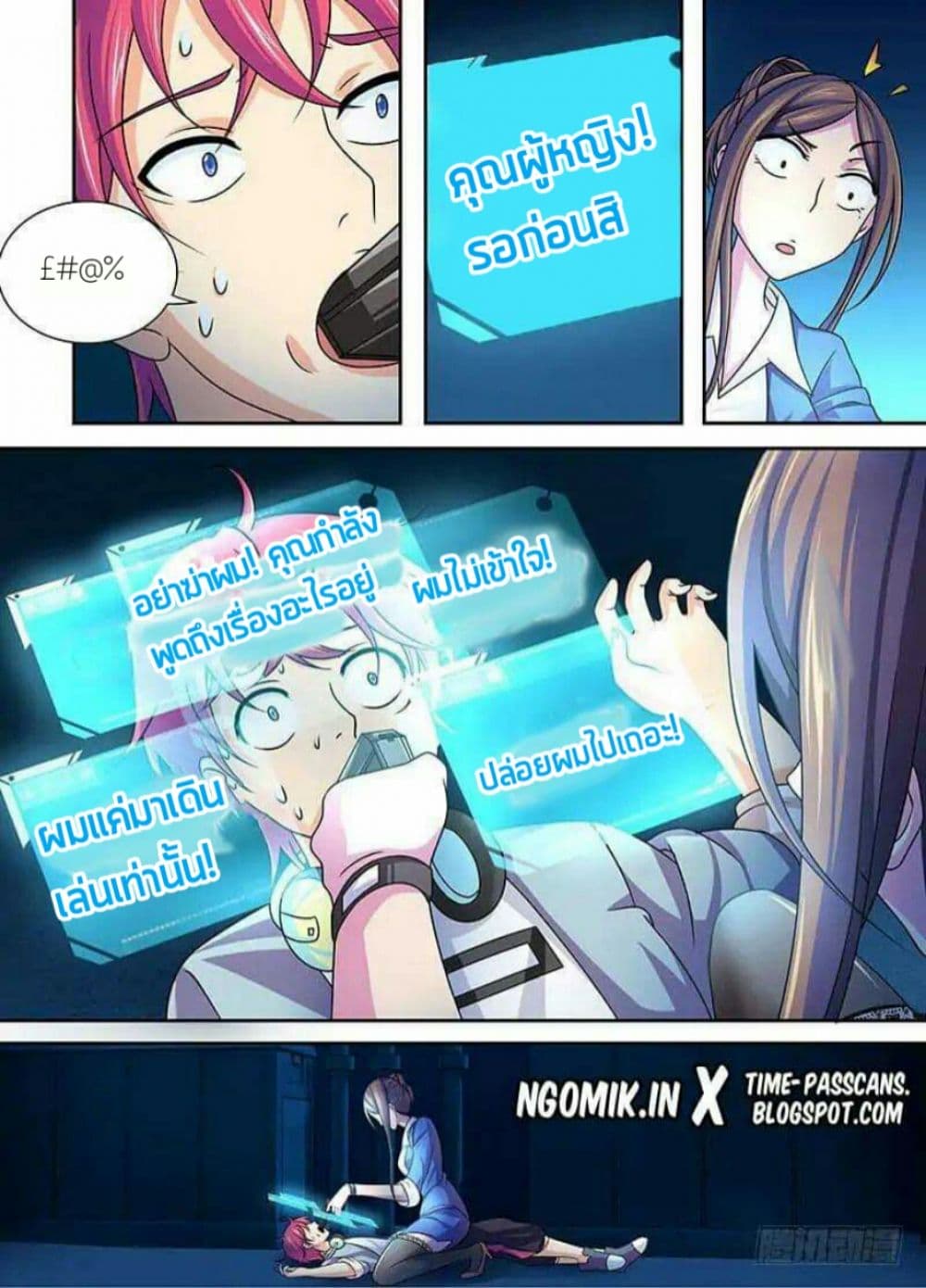 Wanwang Exorcist page 7