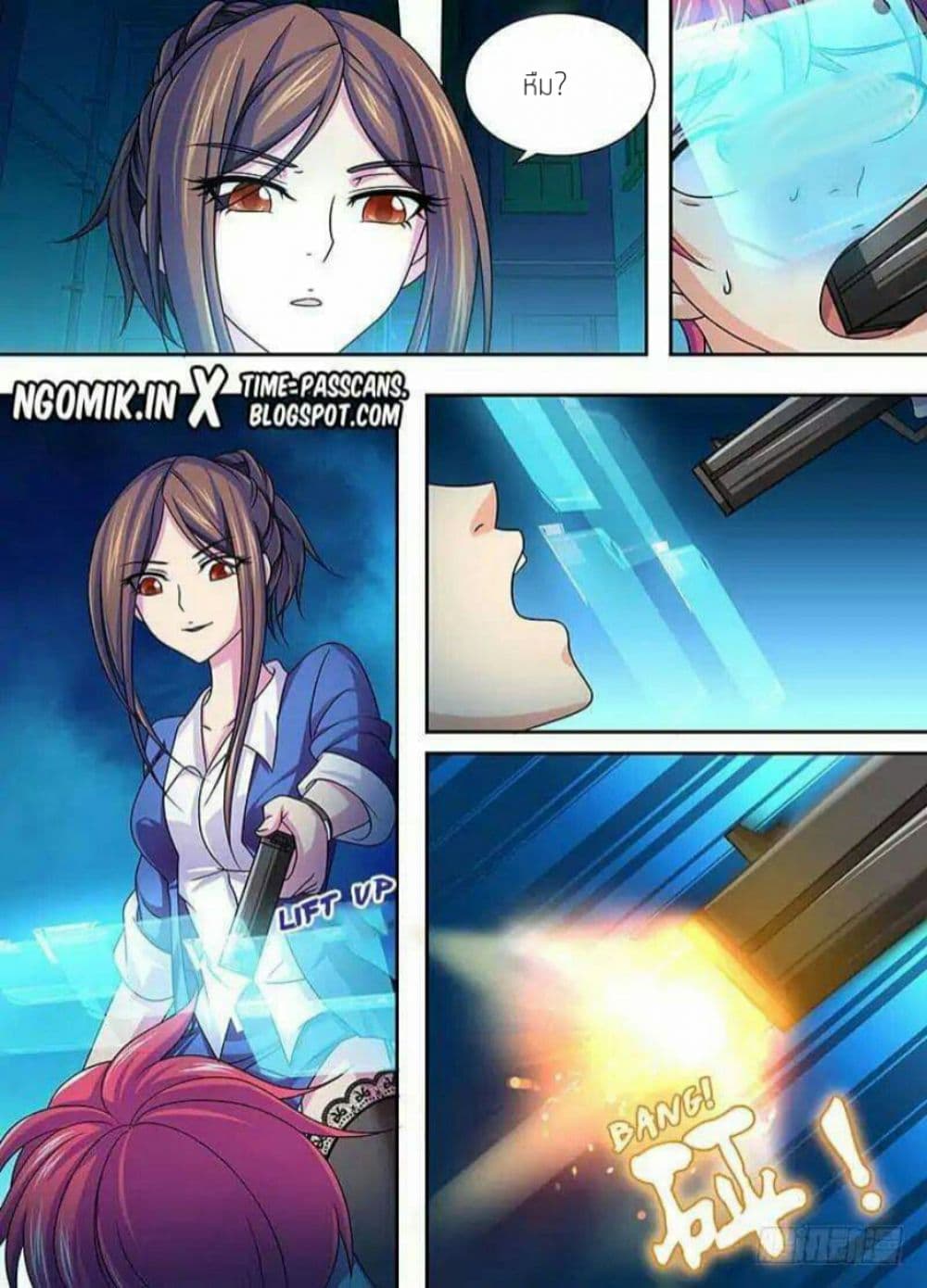 Wanwang Exorcist page 8