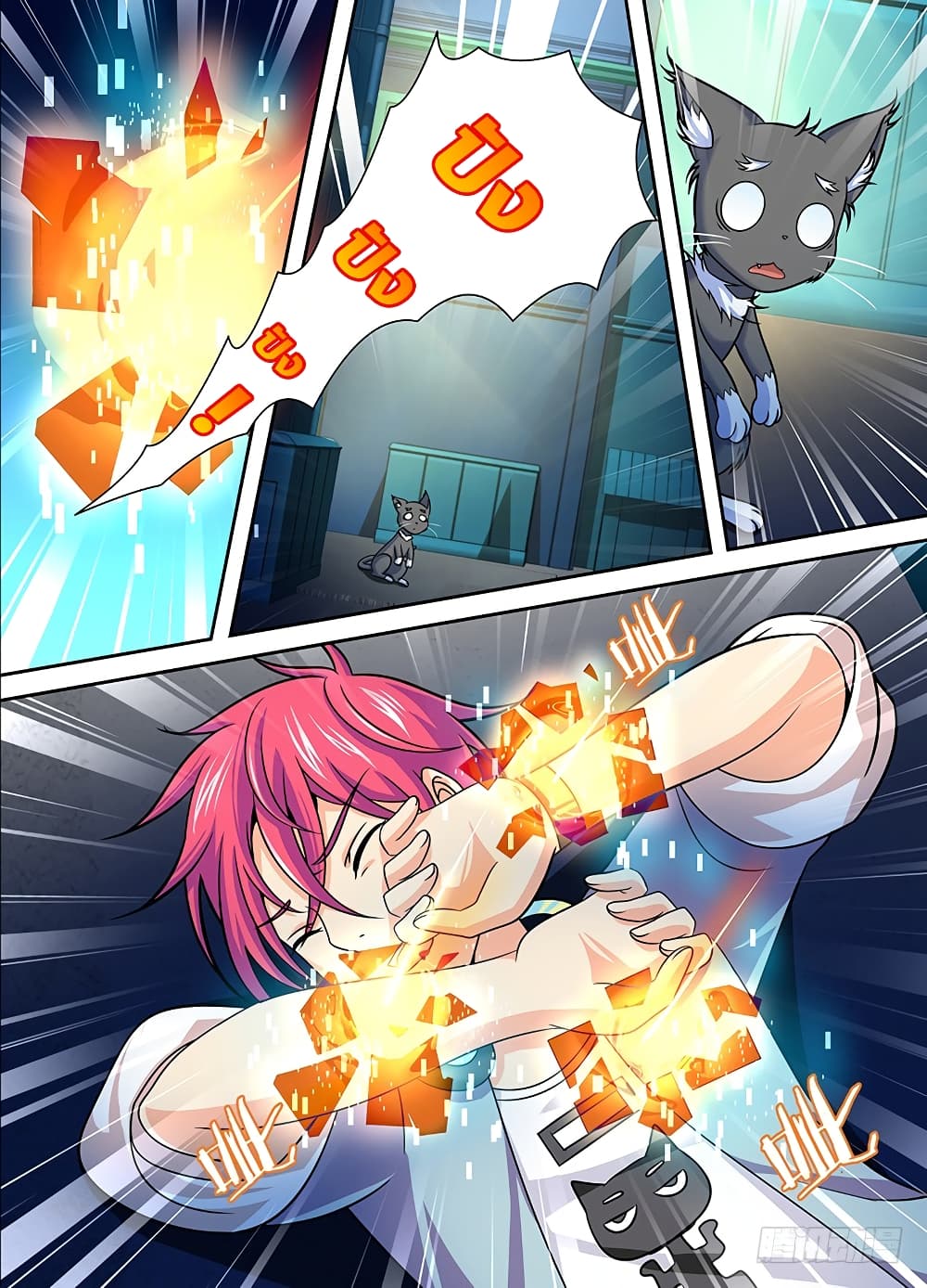 Wanwang Exorcist page 2