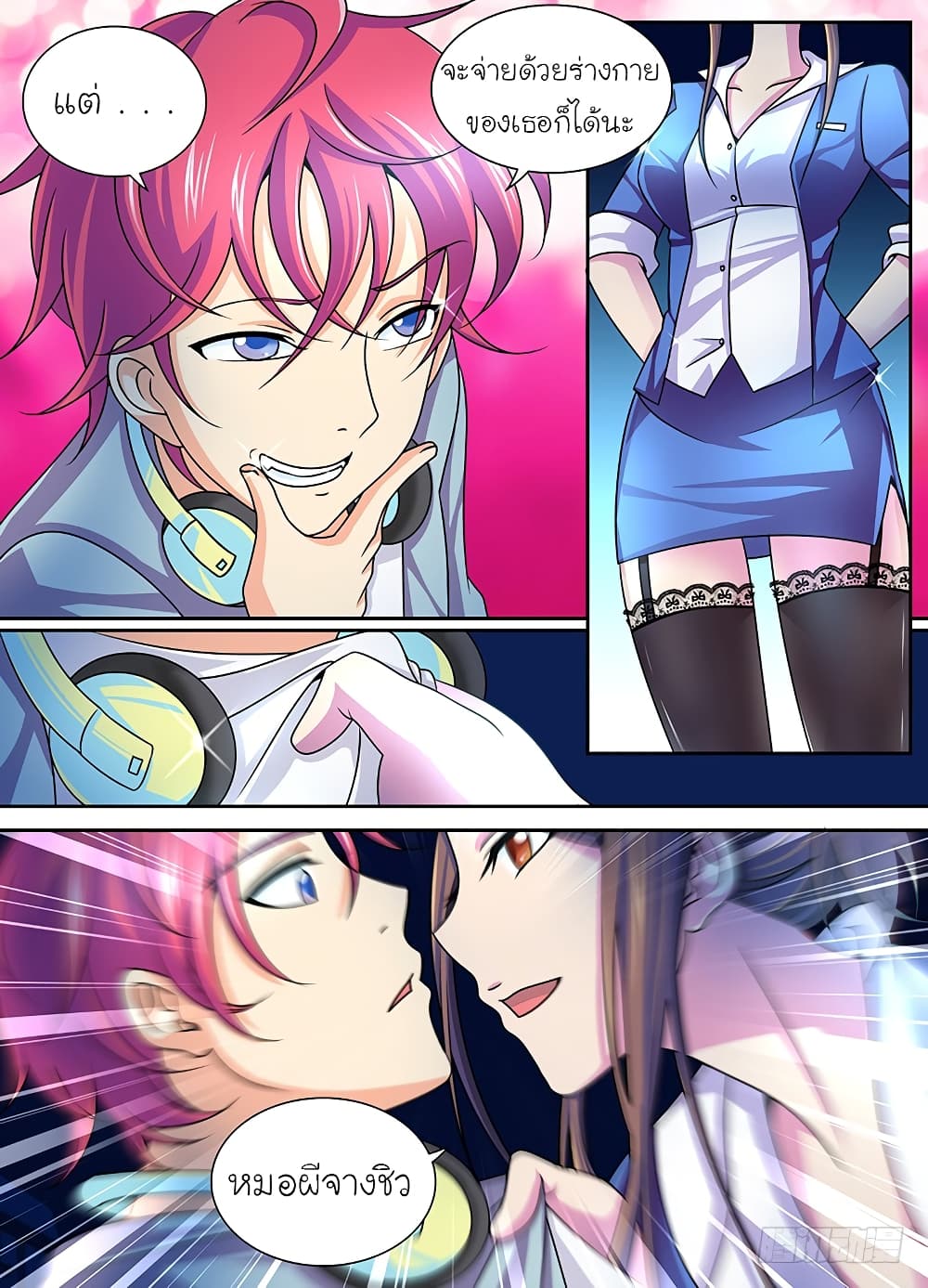 Wanwang Exorcist page 4
