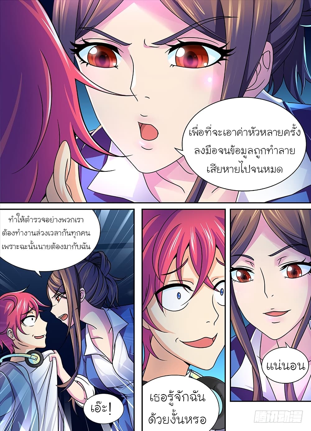 Wanwang Exorcist page 5