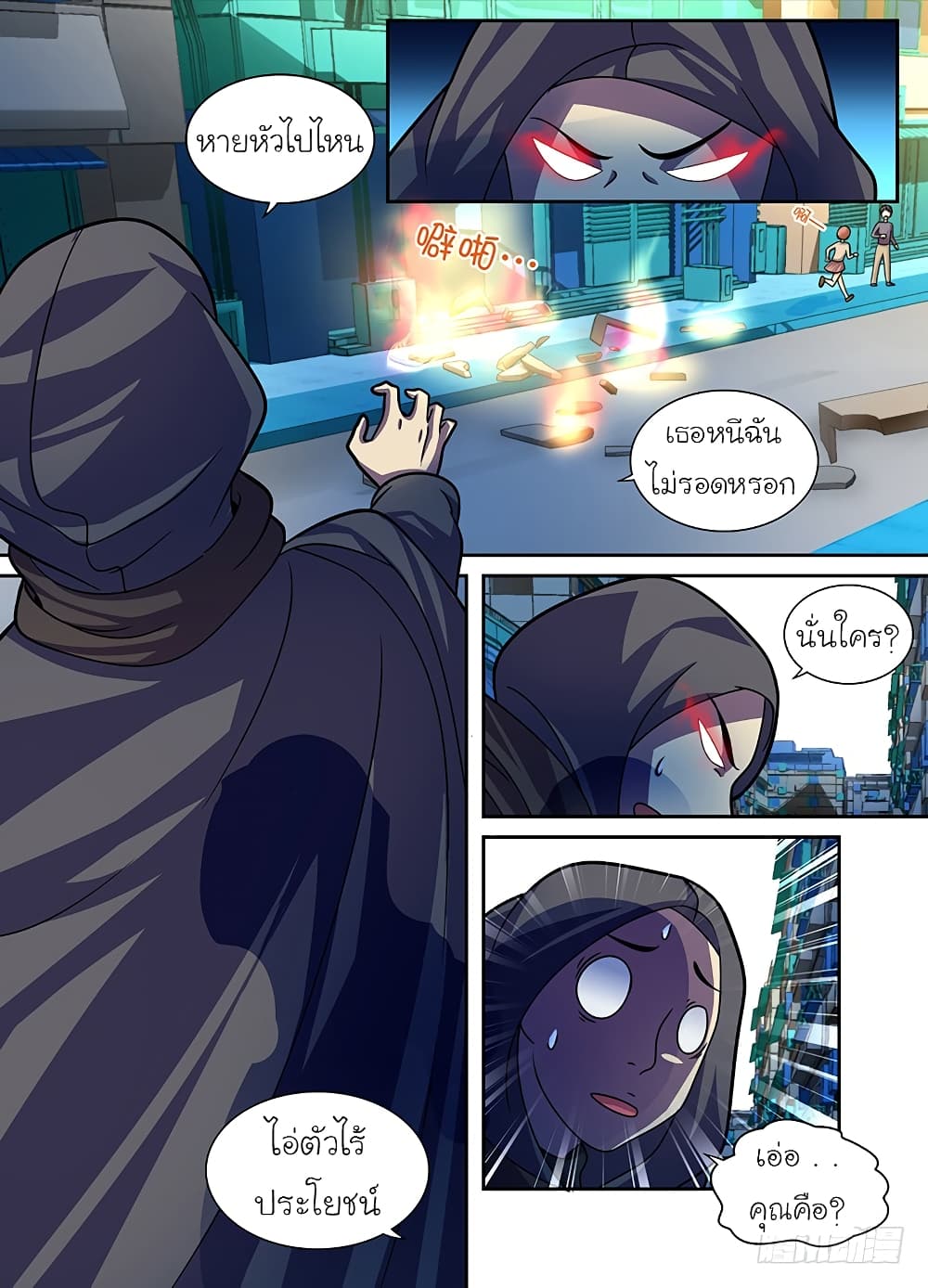 Wanwang Exorcist page 7