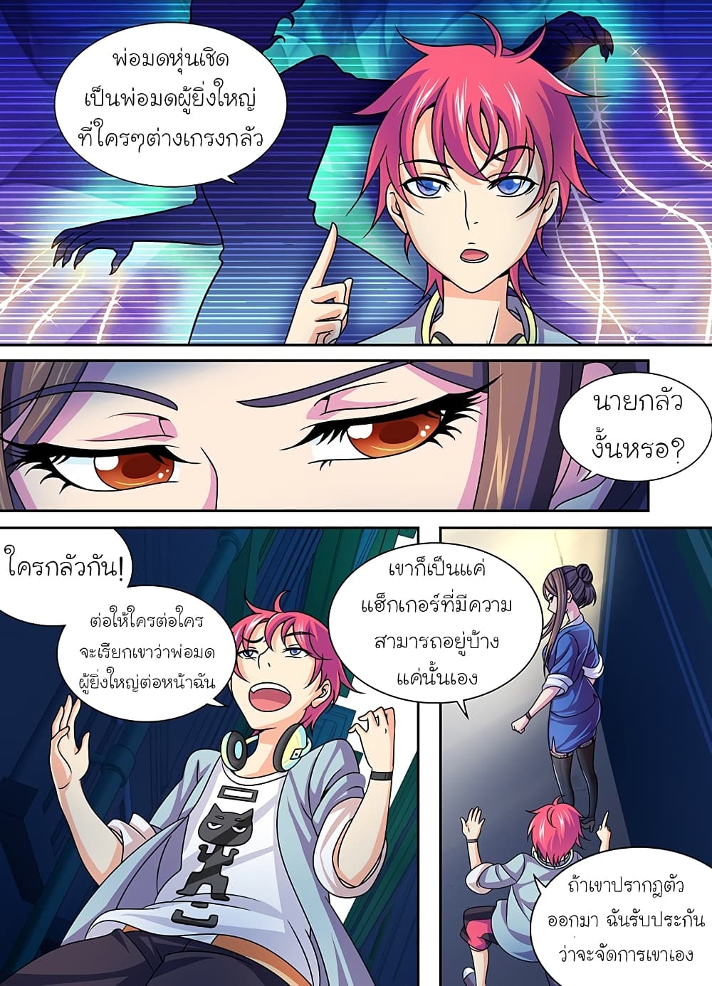 Wanwang Exorcist page 10