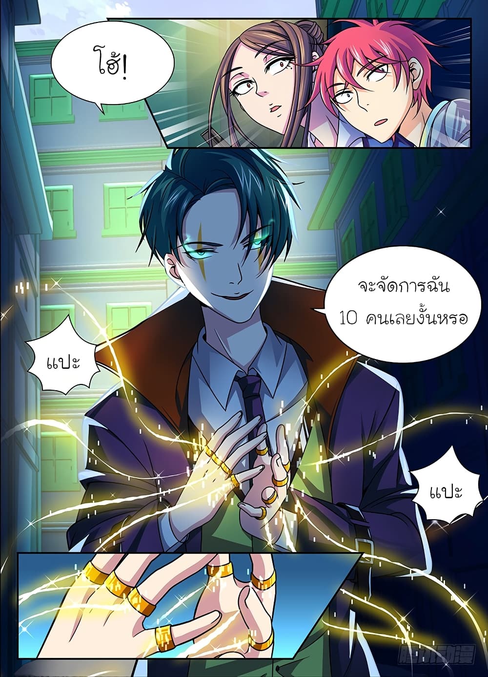 Wanwang Exorcist page 16