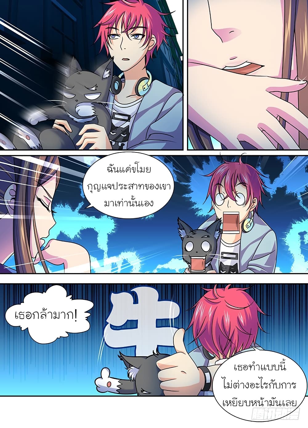 Wanwang Exorcist page 5
