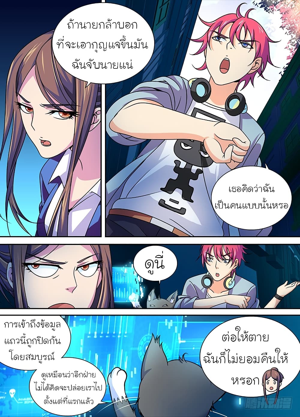 Wanwang Exorcist page 6