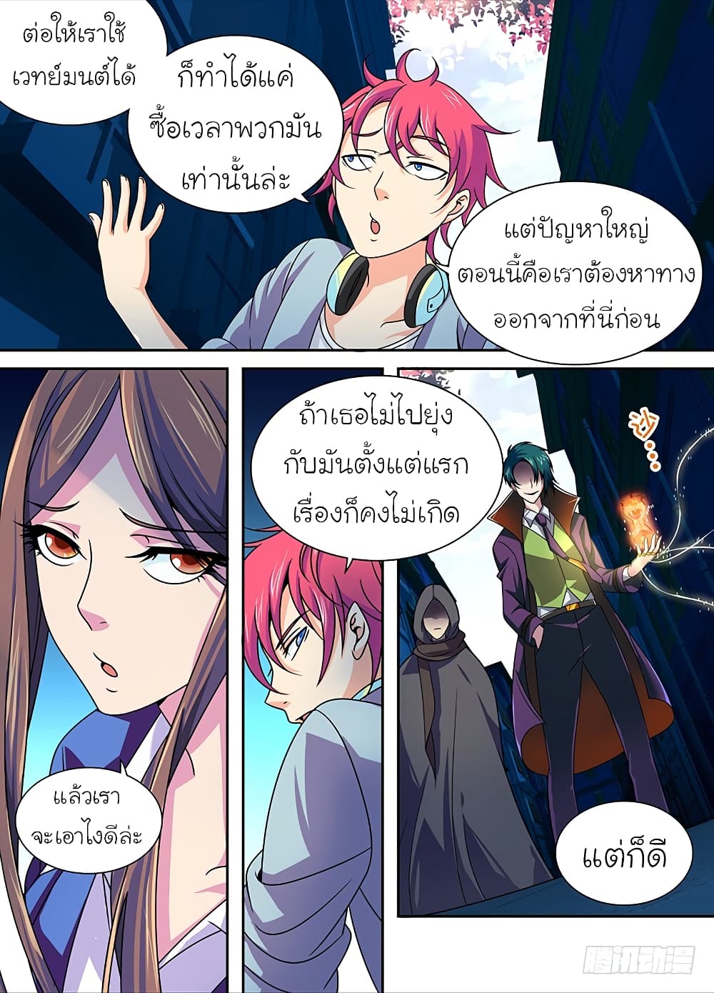 Wanwang Exorcist page 7
