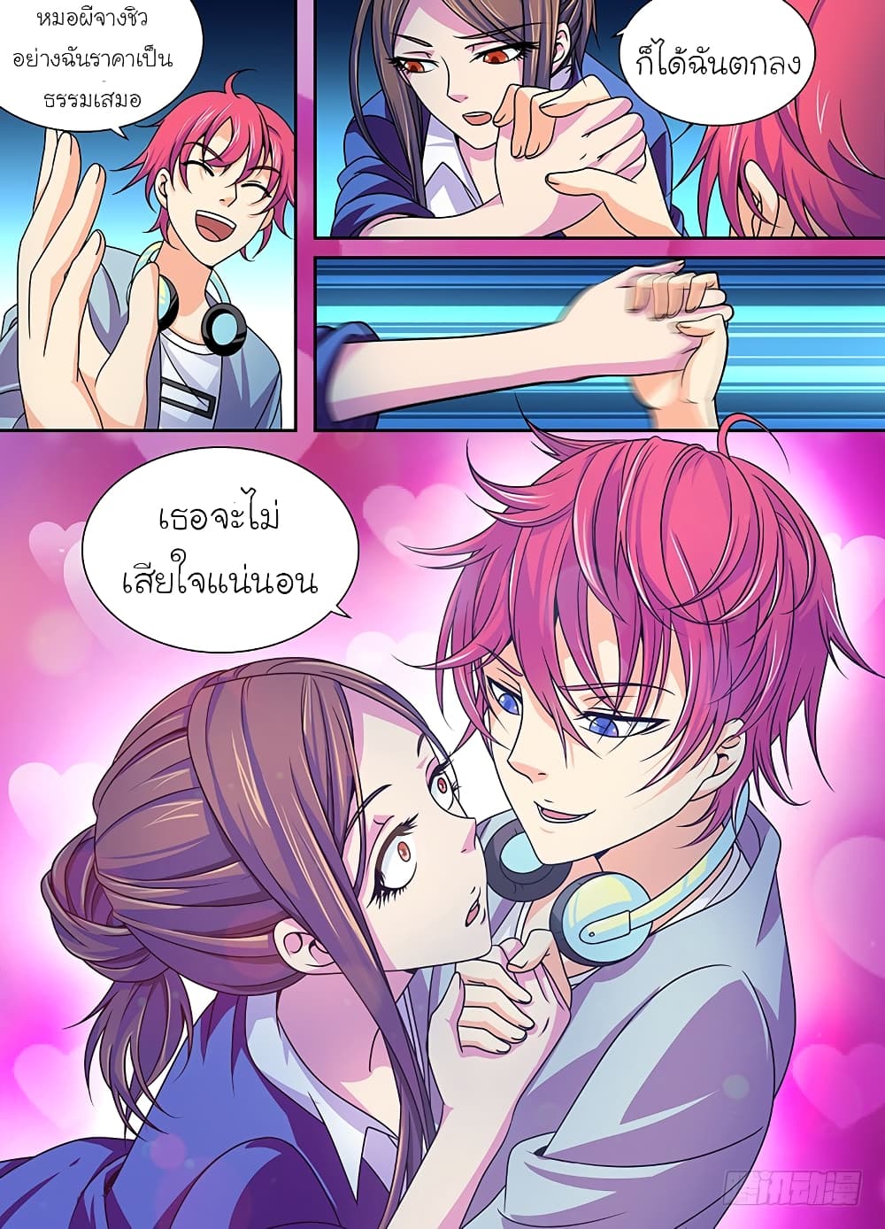 Wanwang Exorcist page 8