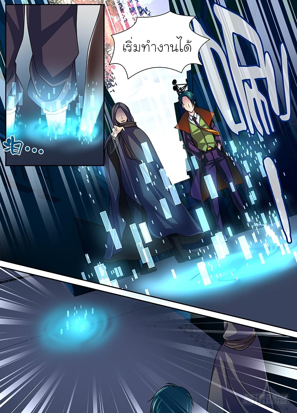Wanwang Exorcist page 13