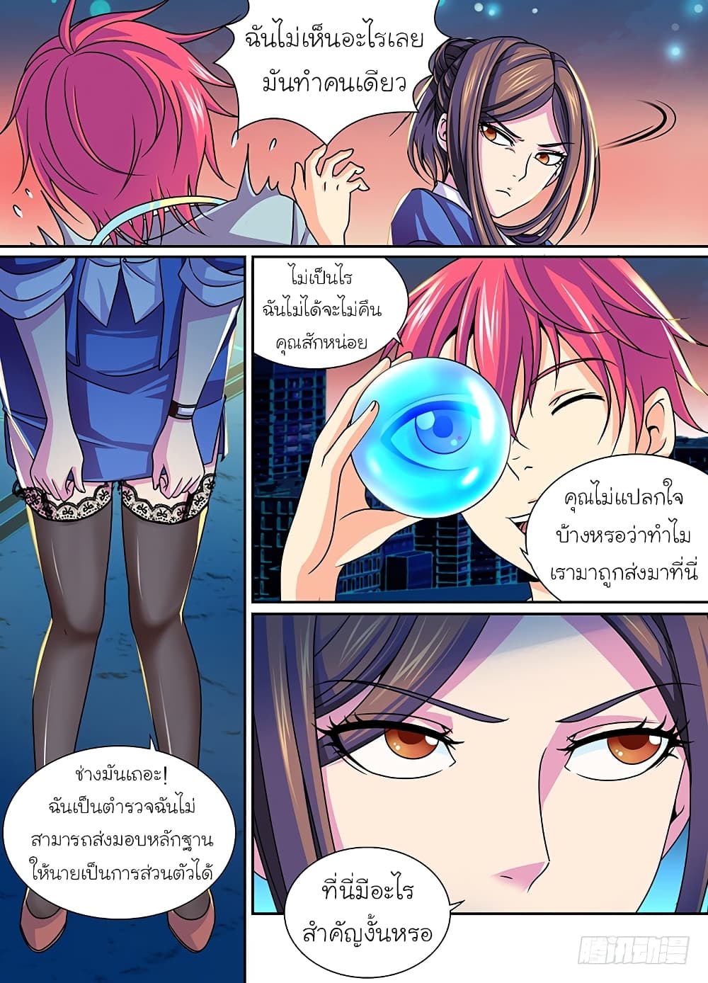 Wanwang Exorcist page 6