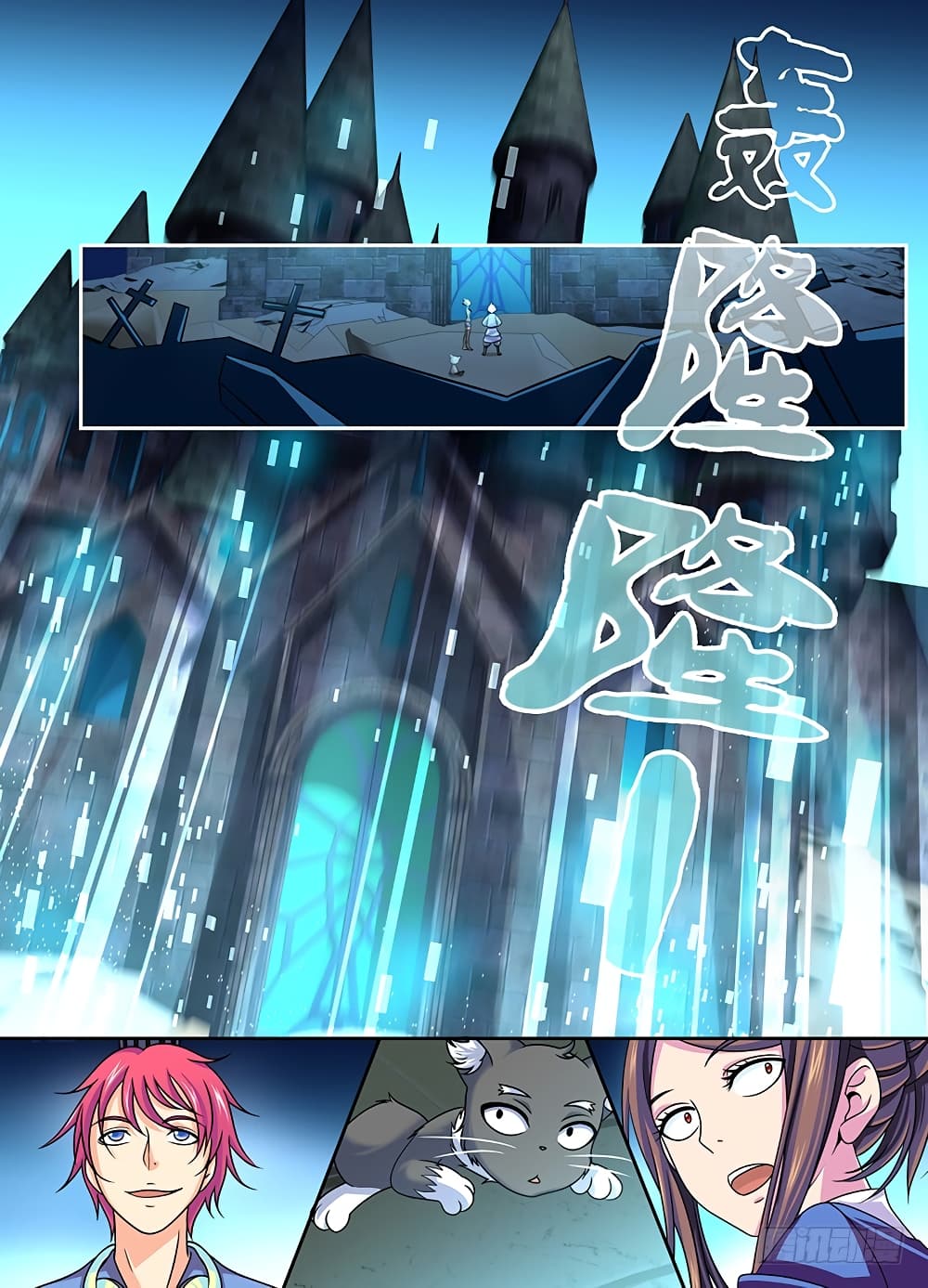 Wanwang Exorcist page 9