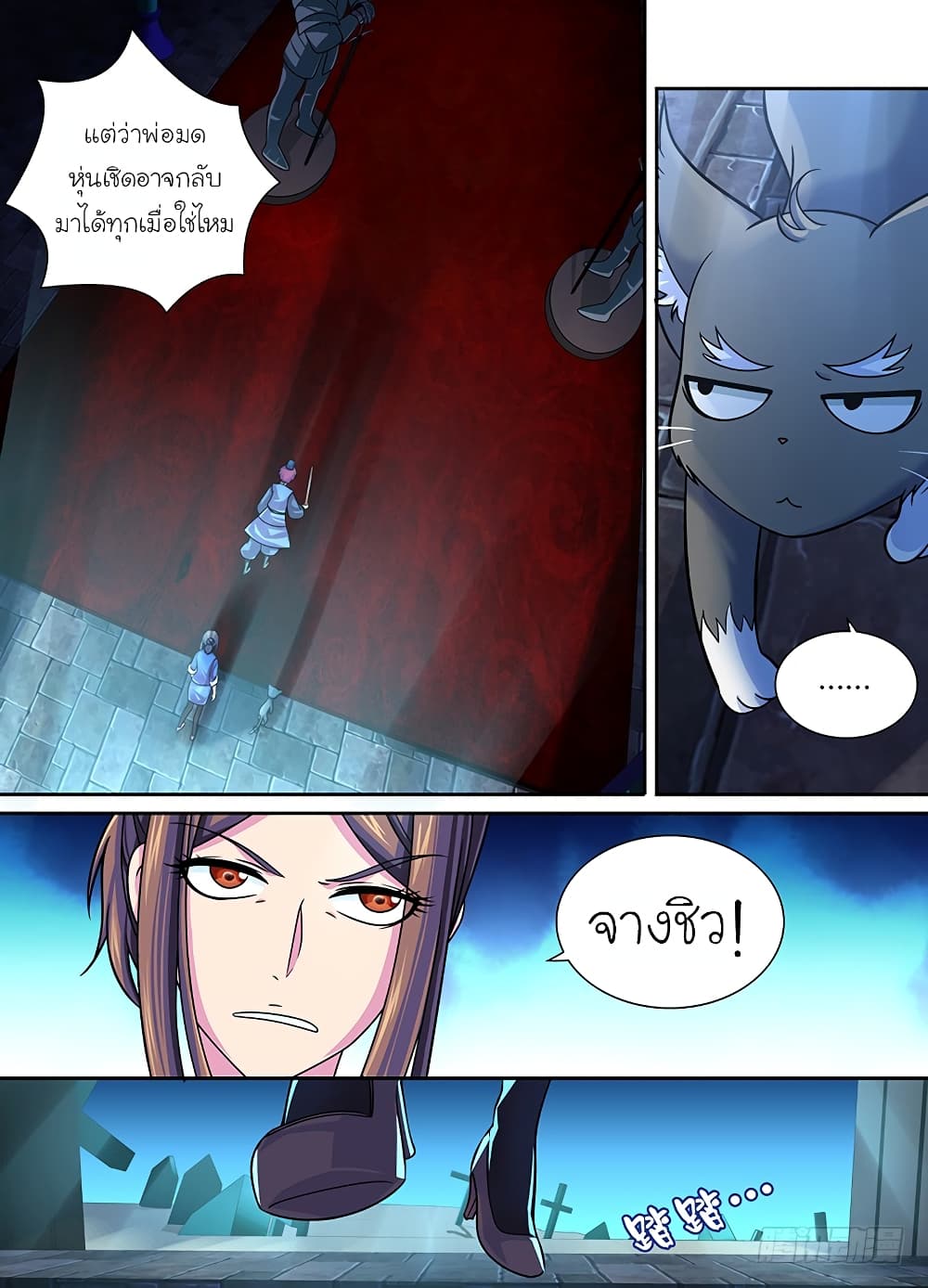 Wanwang Exorcist page 6