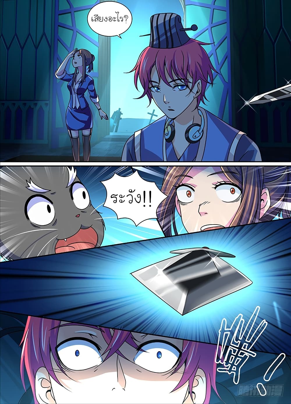 Wanwang Exorcist page 8