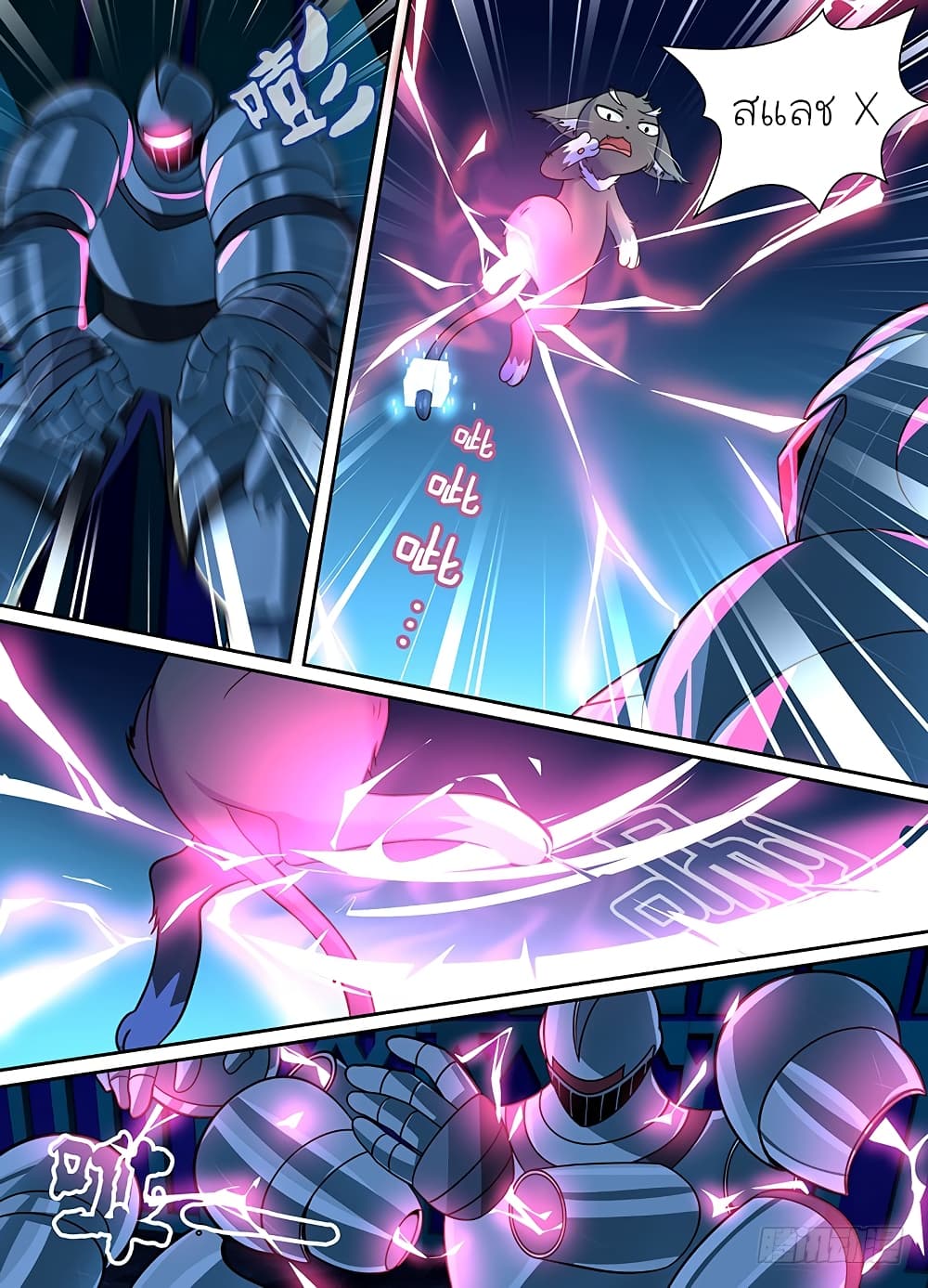 Wanwang Exorcist page 3