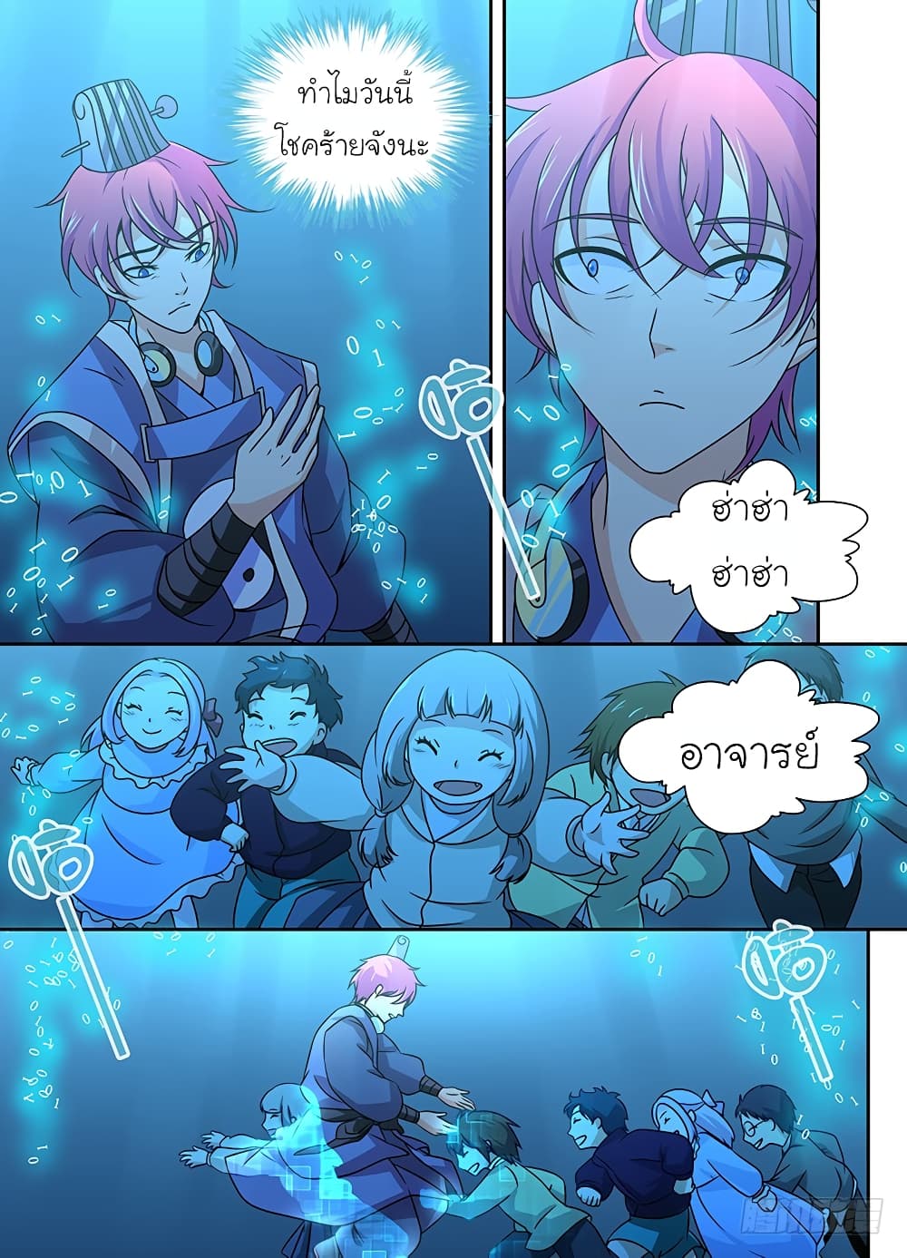 Wanwang Exorcist page 6