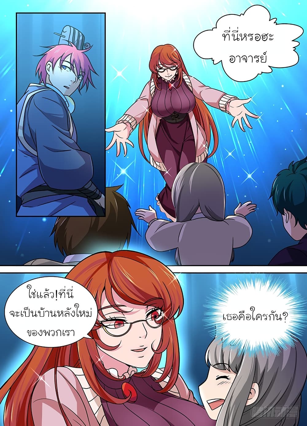 Wanwang Exorcist page 7