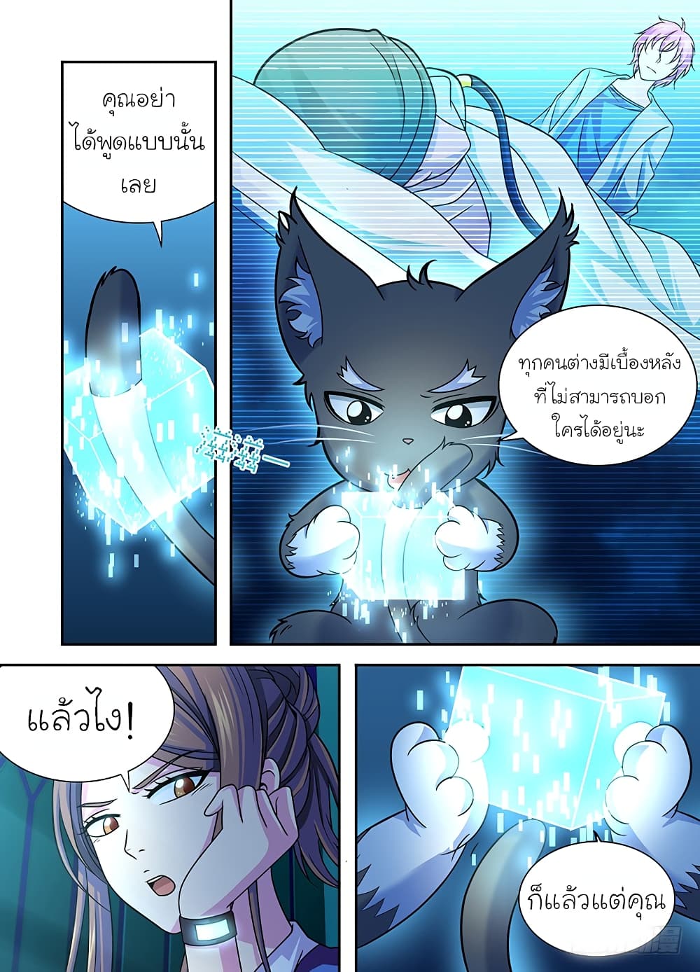 Wanwang Exorcist page 10