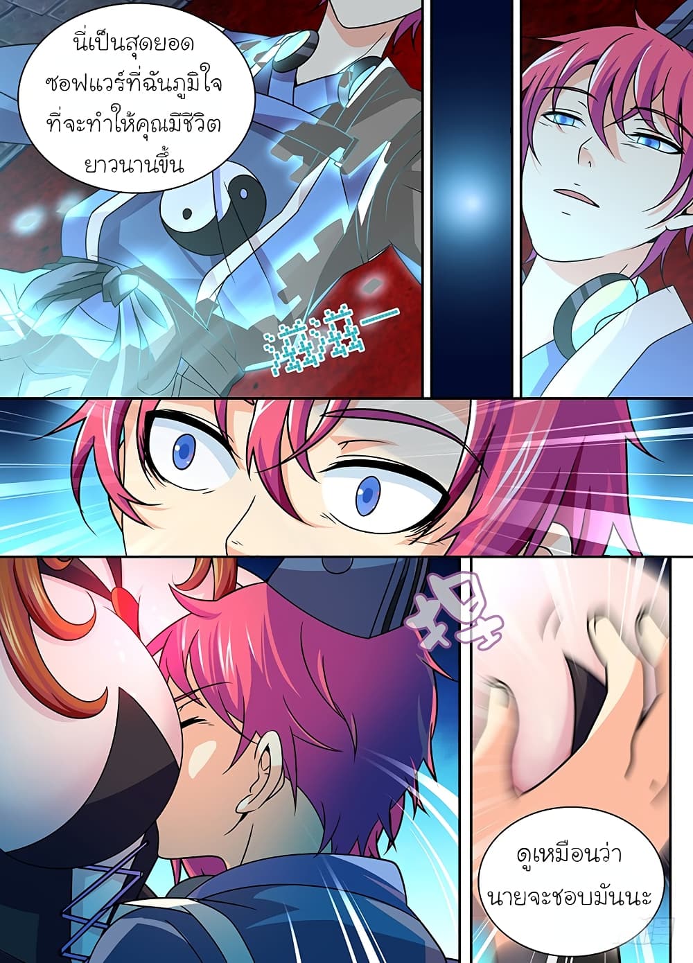 Wanwang Exorcist page 12