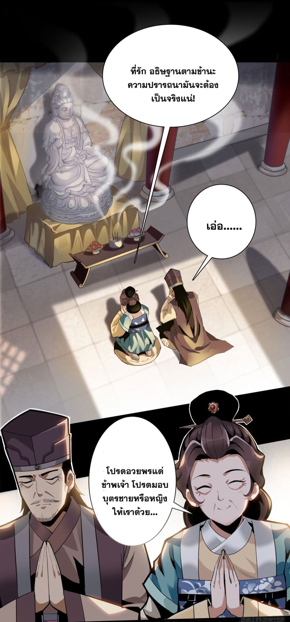 War Armor Academy page 6