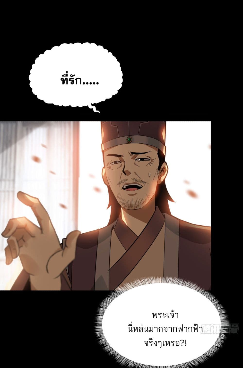 War Armor Academy page 20