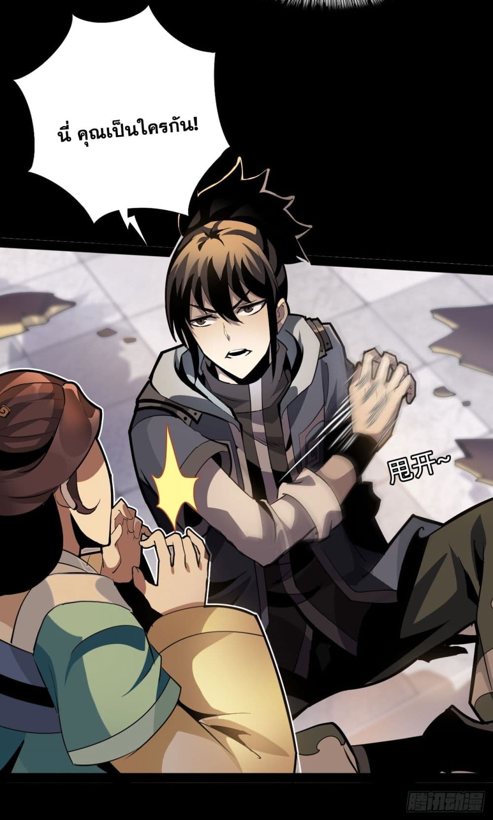 War Armor Academy page 21