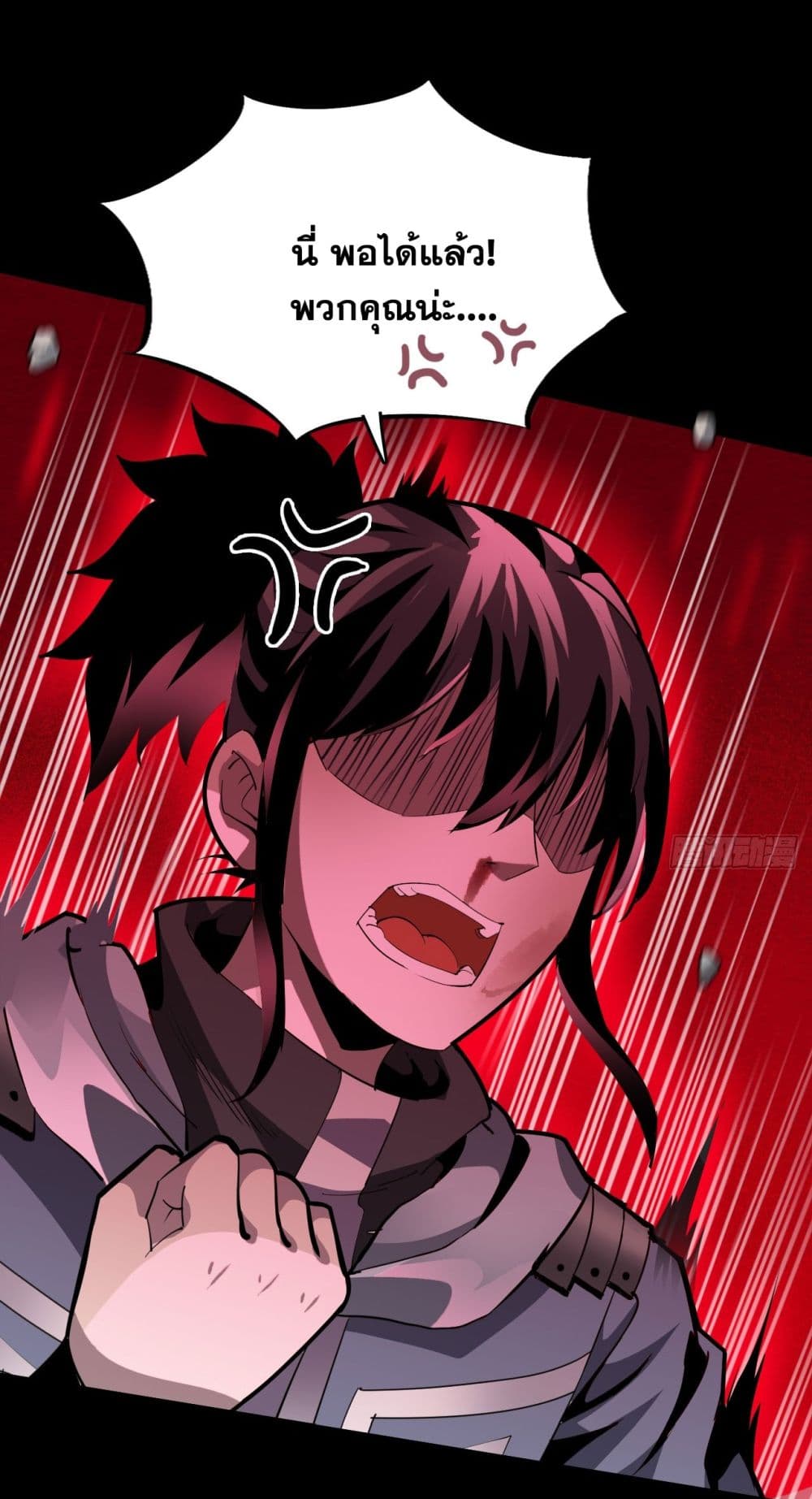 War Armor Academy page 26