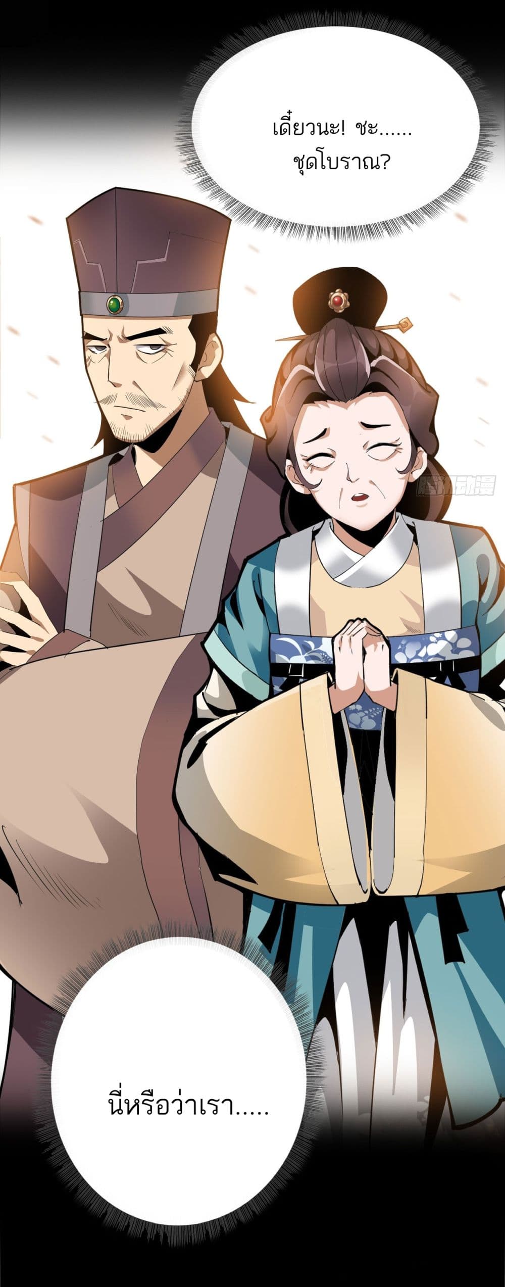 War Armor Academy page 28